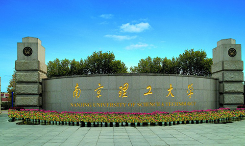 高含金量学历,为求职、晋升增加实力_南京理工